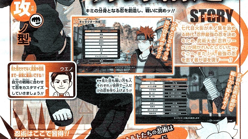 Naruto to Boruto: Shinobi Striker
